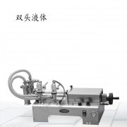 50-600毫升双头小型食用油